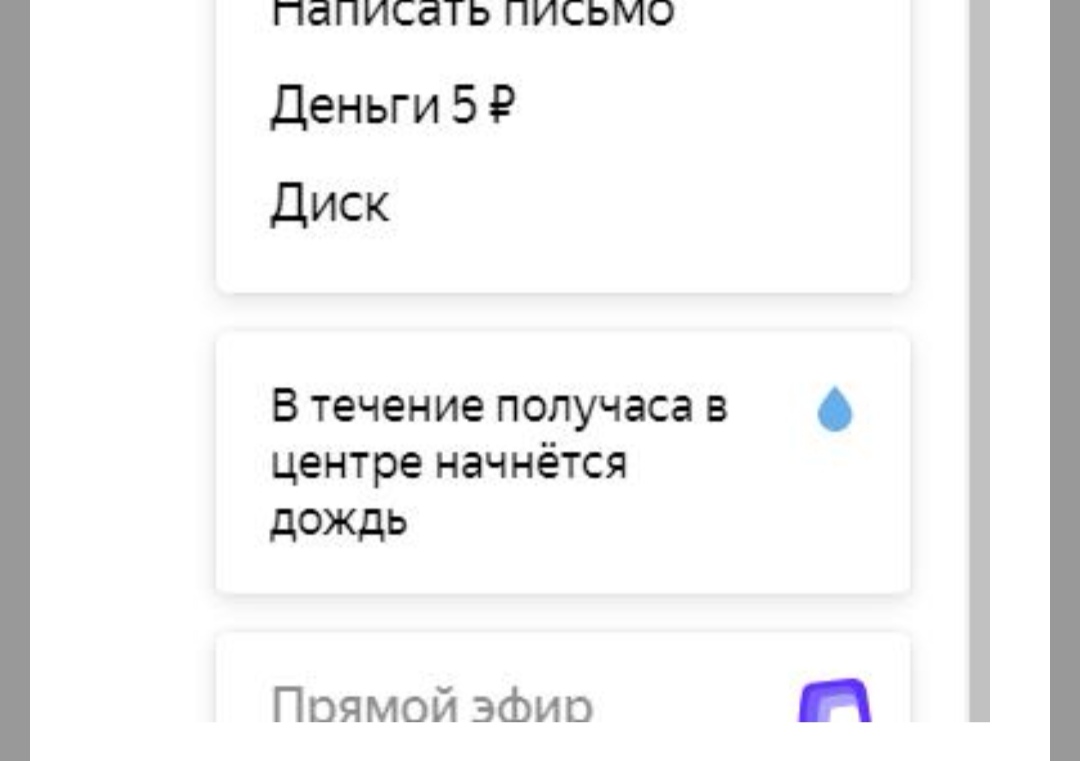 не приходят уведомления от алисы на телефон (95) фото